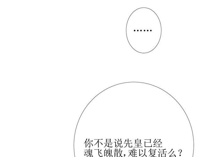 第79话 姑且一试80