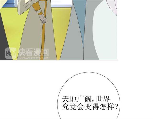 完结篇 花开之时22