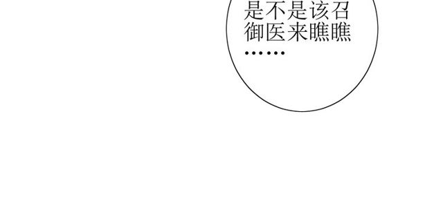 番外 灵胎（上）101