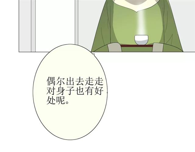 番外3 蜜萤茶（上）13