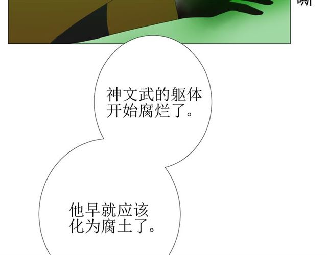 第101话 毁灭44
