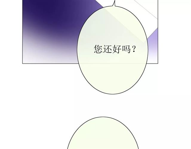 番外4 蜜萤茶（下）73