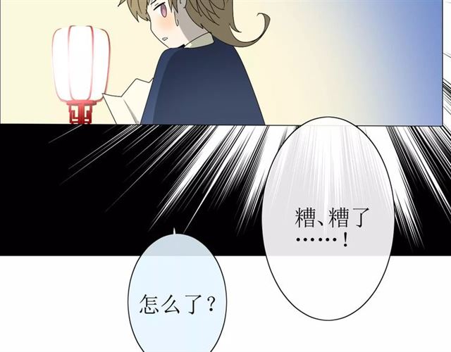 番外3 蜜萤茶（上）111