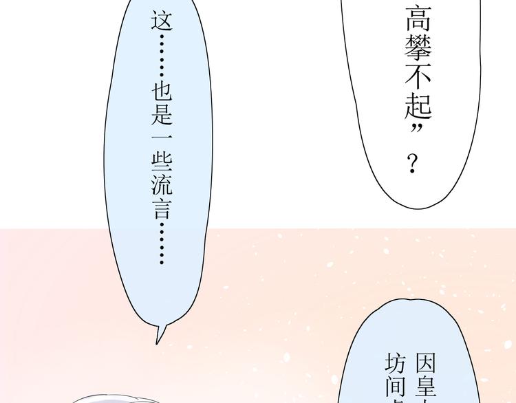第7+8话  被嫌弃了59