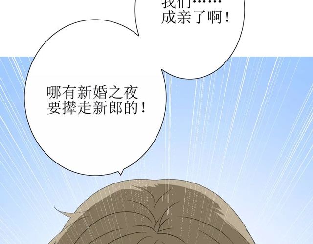 第57话 新婚之夜68