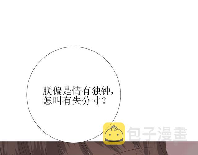 第81话 不知分寸42