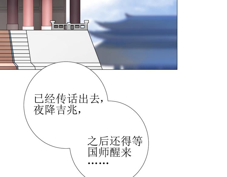 第85话 理想之国118