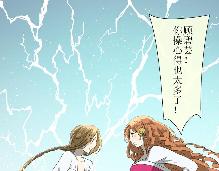第7+8话  被嫌弃了94
