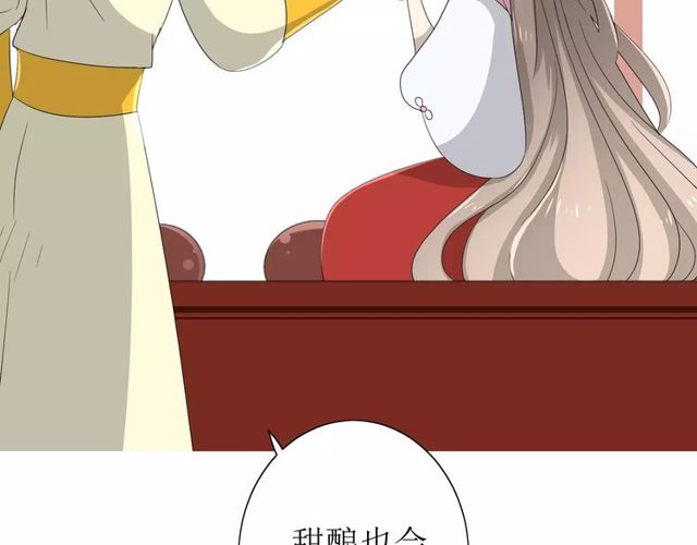 第60话 甜酒71