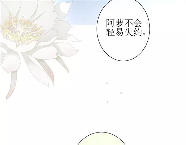 番外4 蜜萤茶（下）139