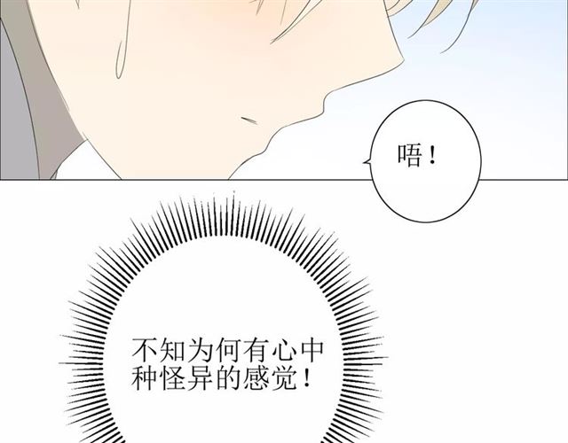 第46话 怪异感56