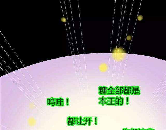 番外4 蜜萤茶（下）101