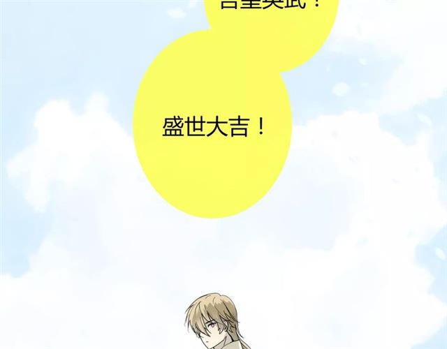 第31话  朕的宿命66