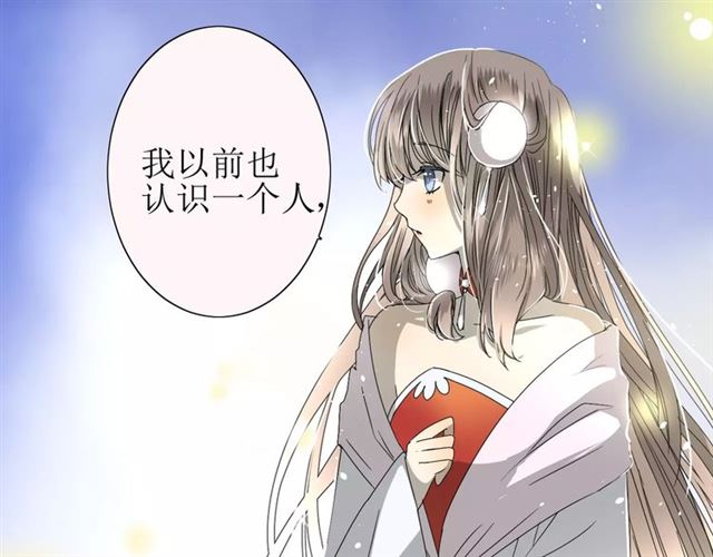 番外3 蜜萤茶（上）49