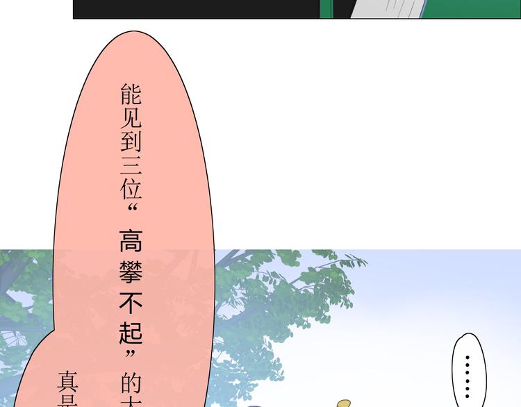 第7+8话  被嫌弃了45