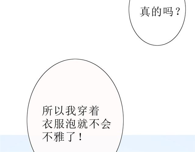 第18话  一起洗71