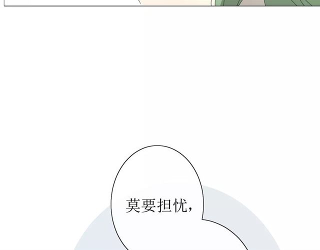 番外4 蜜萤茶（下）145