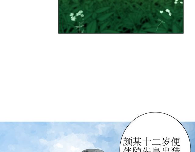 第68话 狩猎85