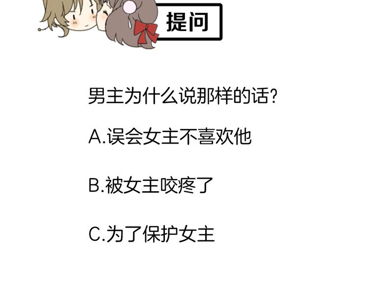 第11话  意乱情迷80