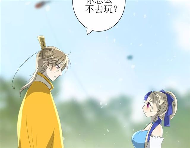 第47话 飞龙纸鸢77