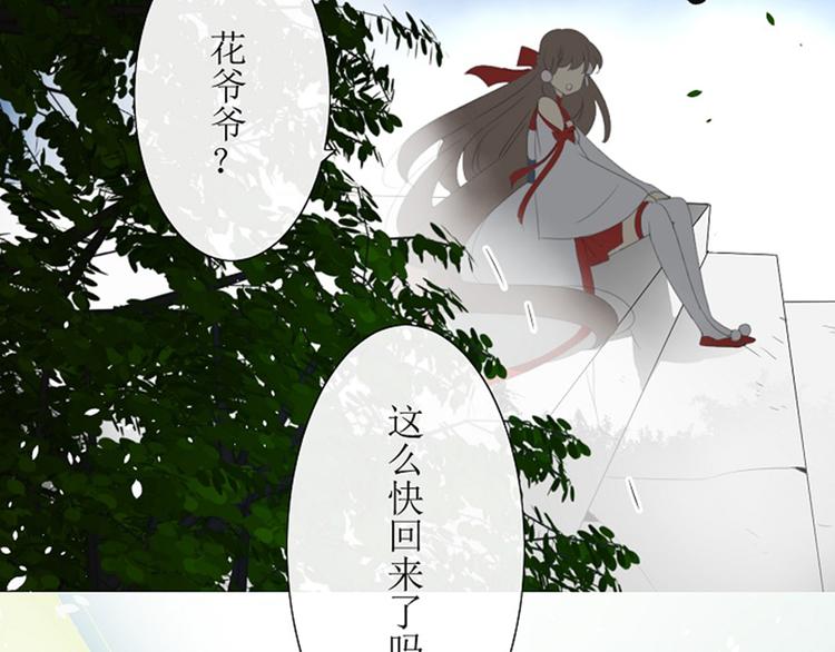 第2话  心悦之人102