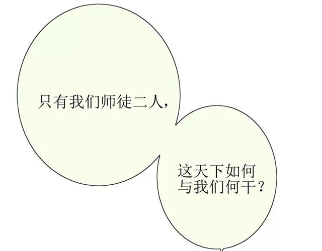番外4 蜜萤茶（下）83