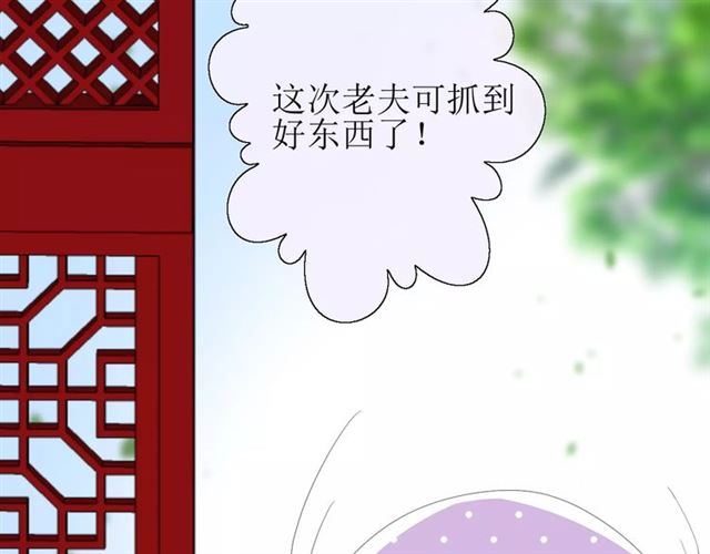 番外3 蜜萤茶（上）70