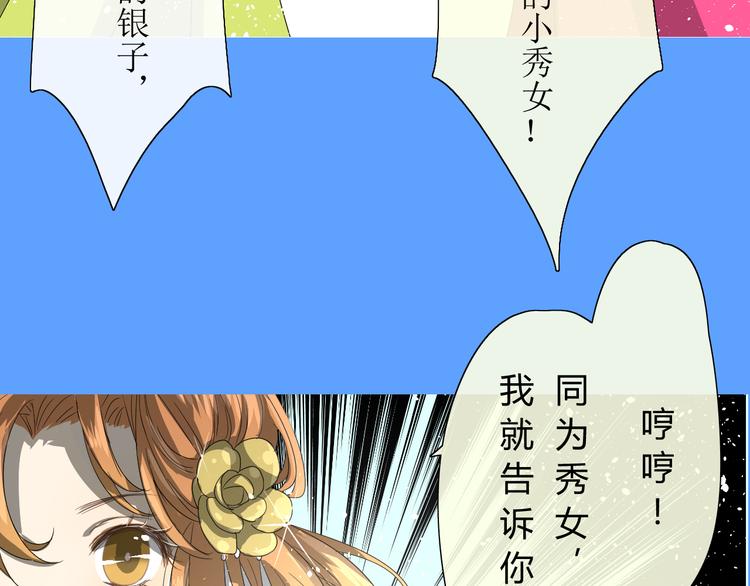 第7+8话  被嫌弃了96