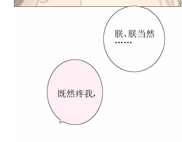 第31话  朕的宿命47
