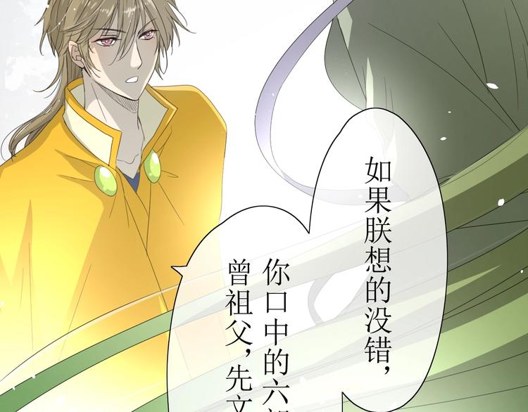 第4话  白露未晞55