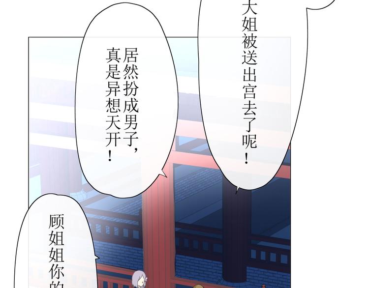 第7+8话  被嫌弃了86