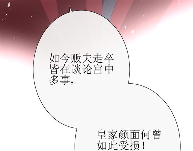 第16话  皇族传说147