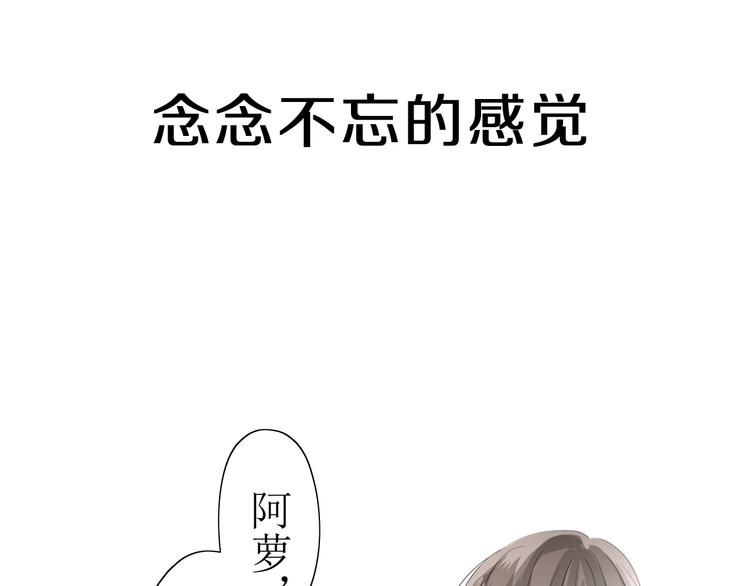序章 等待八年的爱恋13