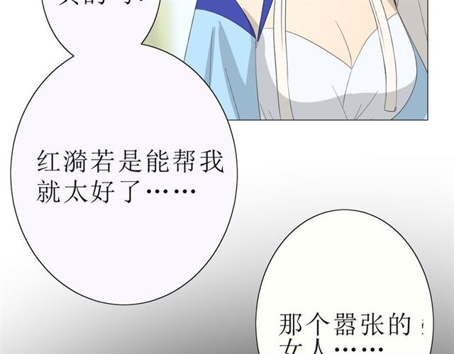 第21话  喜欢你的味道84
