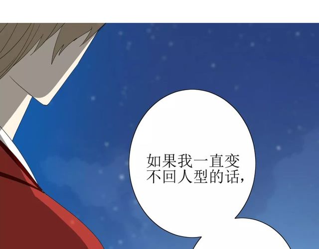 第57话 新婚之夜52