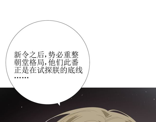 第81话 不知分寸36