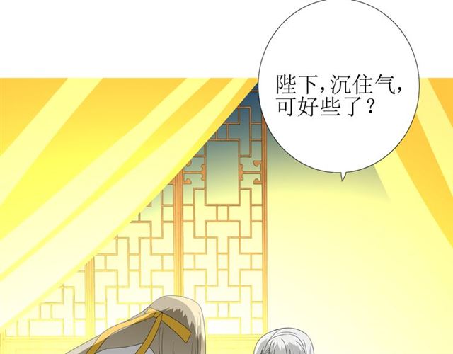 第95话 所为私欲52