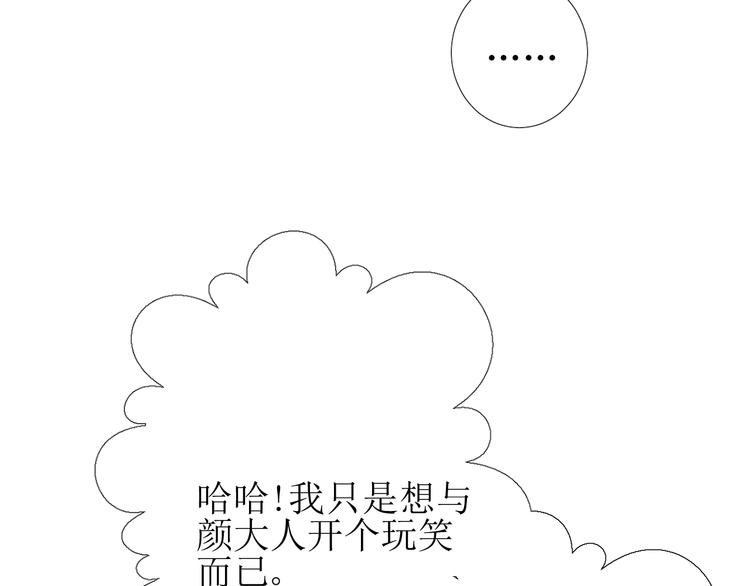 第85话 理想之国91
