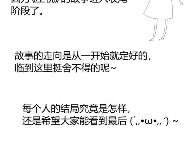 第99话 最好的结局117