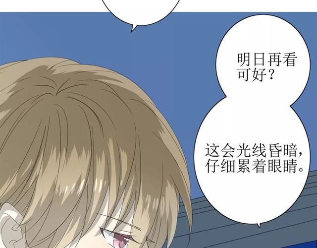 第54话 田园歌谣69