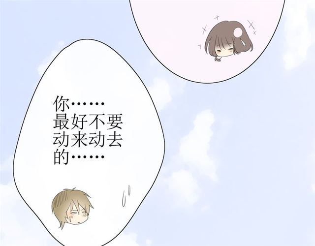 第21话  喜欢你的味道45