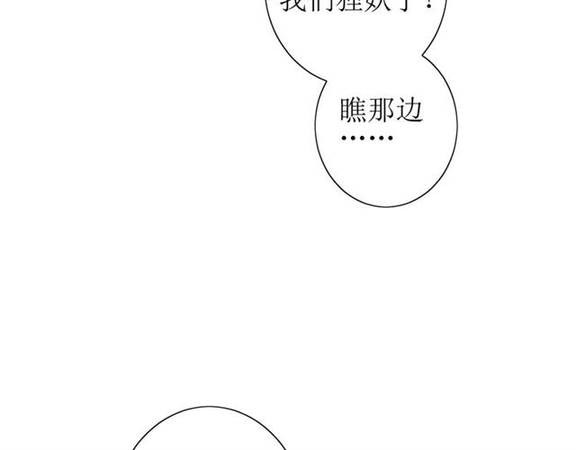 第53话 妖花梦境14