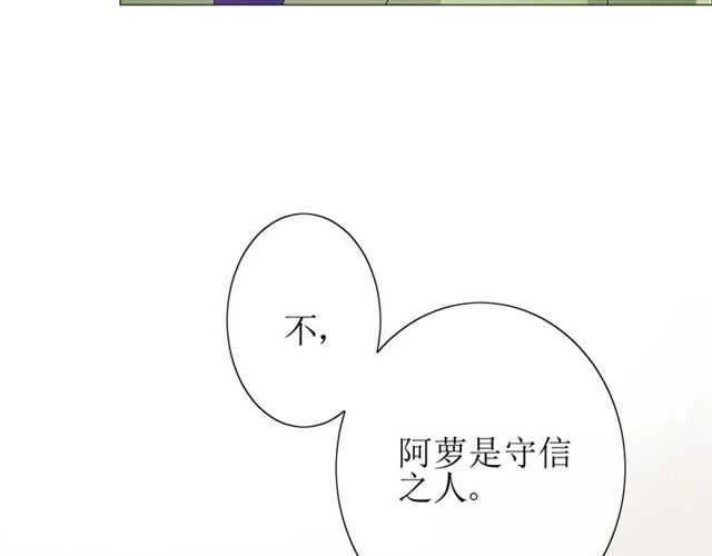 番外4 蜜萤茶（下）76