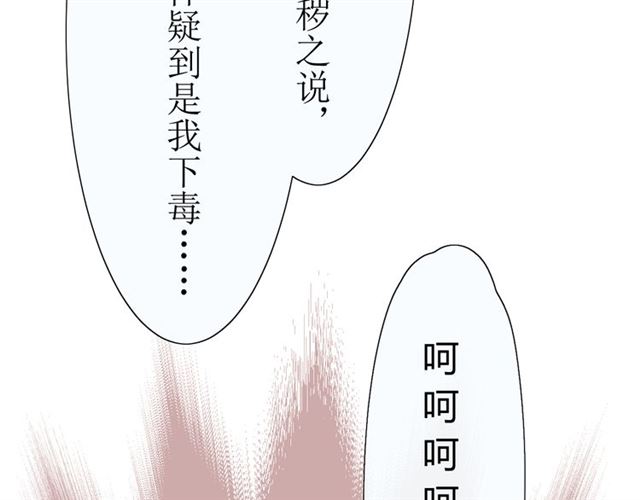 第12话  凶手117