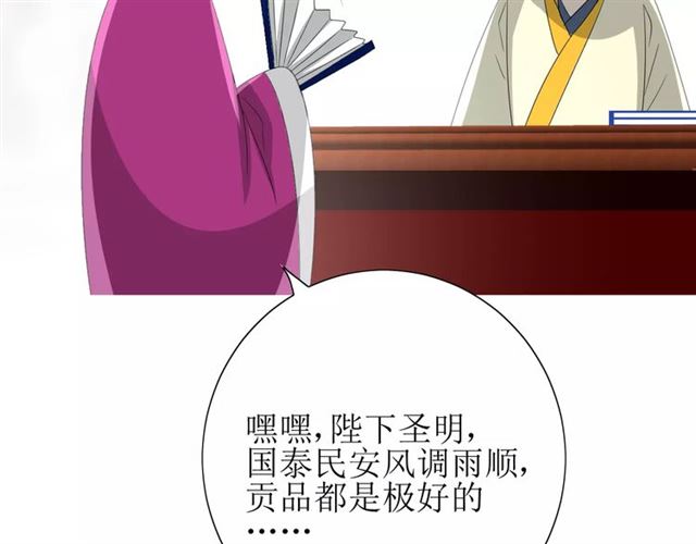 第47话 飞龙纸鸢15