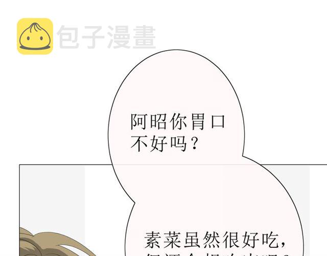 第19话  两个人的桃源13