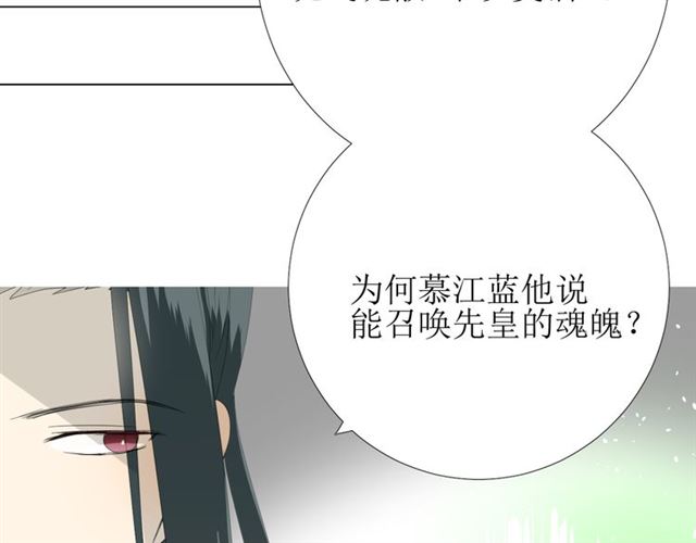 第79话 姑且一试81