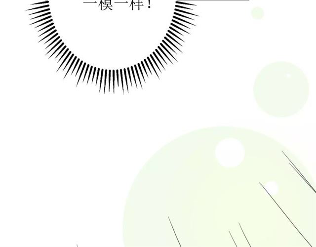 番外2 绿葡萄之夜（下）64