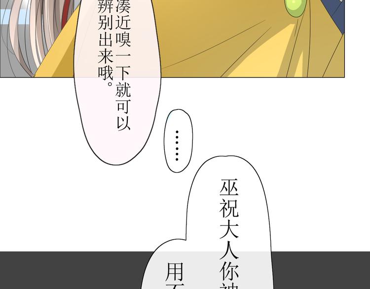 第11话  意乱情迷12
