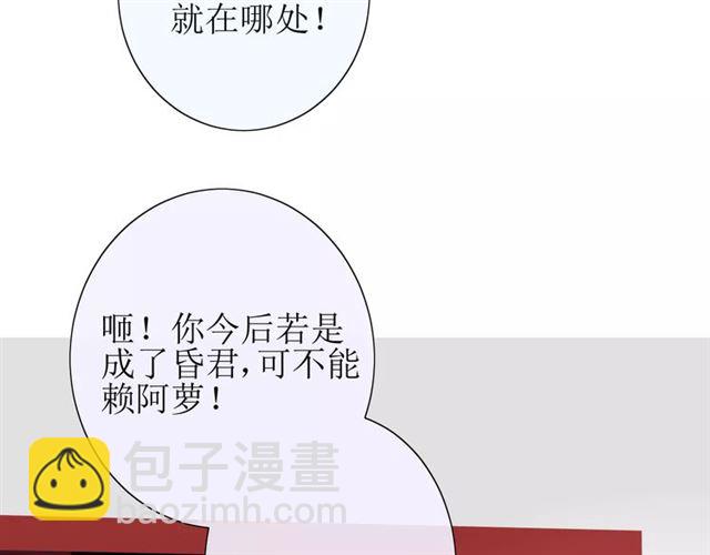 番外3 蜜萤茶（上）83